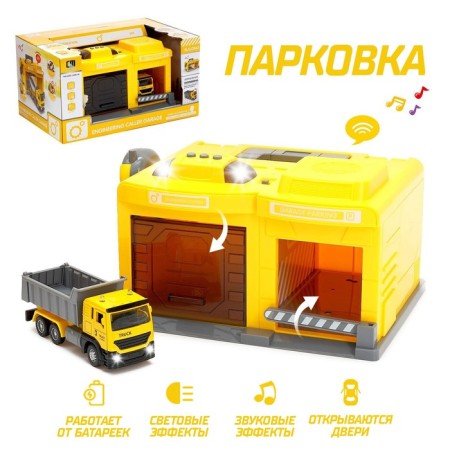 Parking "Stroystaya" with a machine and a walkie -talkie, light and sound effects, mix