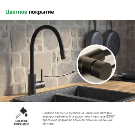 Mixer for the kitchen IDDIS Kitchen 360 K36blj0i05, black matte-5