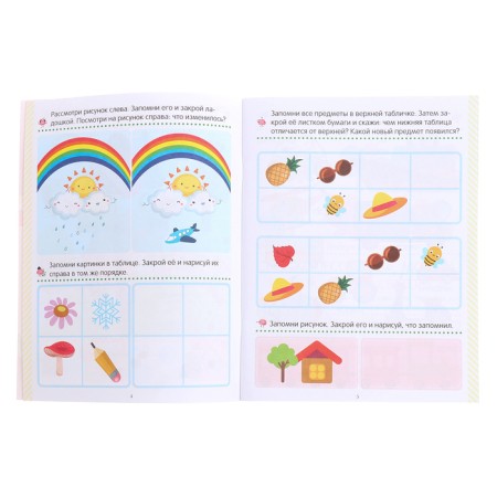 Book-Treasury "Memory"-1