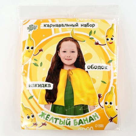 Carnival set "Yellow banana" cape, rim-6