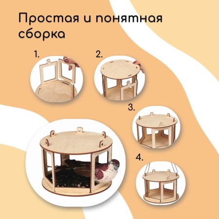 DIY Wooden Bird Designer with your own hands, 16.5 × 16.5 × 10 cm, Greengo-5