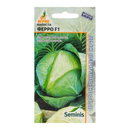 Cabbage Cabbage seeds "Ferro" F1 15pcs* Seminis