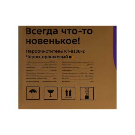 Steiring KitFort KT-9136-1, 1500 W, 1 L, 50 g/min, heating 8 minutes, black-orange-9
