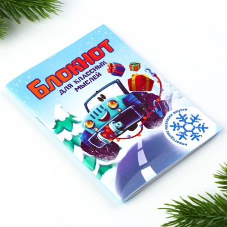 Gift New Year's Set: notebook, stickers 2 liters and magnetic bookmarks 2 pcs "Time set"-2