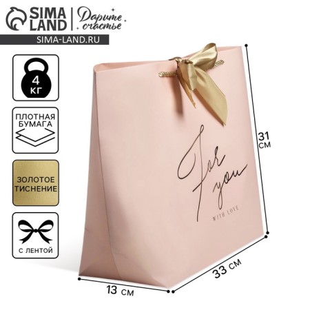 Gift package, packaging, “For you with love”, 33 x 31 x 13 cm