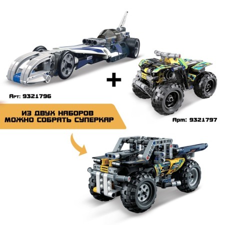Designer SUV Unicon Techno, Inertia, 148 details, 6+-2