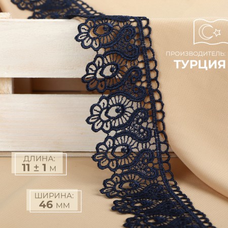 Lace Hipure, 46 mm × 11 ± 1 m, dark blue color