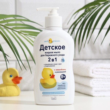 Baby liquid soap 2 B1 "My duckling", 250 ml