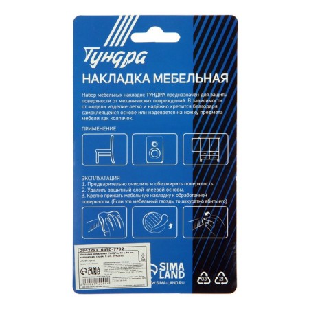 Furniture tundra, 40 x 40 mm, square, gray, 8 pcs.-2