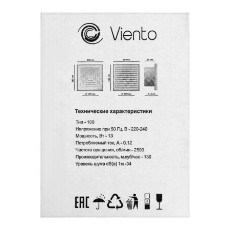 Exhaust Vento fan 100k, D = 100 mm, 14 W, 130 m³/h, 30 dB, white-5