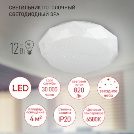 Lamp SPB-6-12-6.5K Sparkle 12W 6500K-3