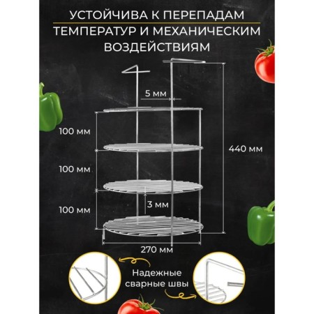 4-tier lattice with handles for a tandoor, diameter 27 cm, height 44 cm-1