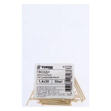Nails of the tundra krep, finish, brass, 1.4x30 mm, 50 pcs-1