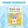 Coloring sets “We draw with fingers”, 4 pcs. 16 p.