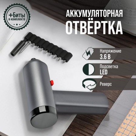 Battery screwdriver Tundra Pro, 3.6 V, 2 Ah, Li-Ion, 220 rpm, 12 items, case