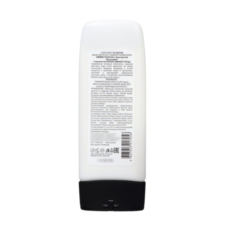 Compliment hair mask laminating shine, 200 ml-1