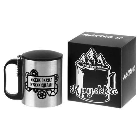 Thermal circle, 180 ml, tourism "A man said, a man did", retains heat 2 hours-1