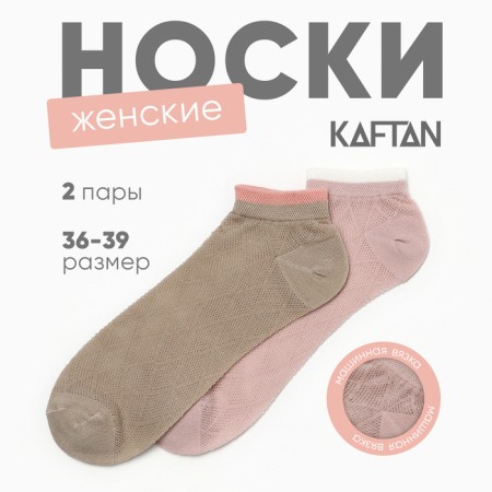 Set of female socks KAFTAN 2 pairs, p. 36-39 (23-25 ​​cm), pink/green