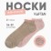 Set of female socks KAFTAN 2 pairs, p. 36-39 (23-25 ​​cm), pink/green