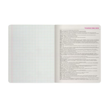 The subject of the "raspberry", 48 sheets in the geography cage, cardboard cover, SoftTouch lamination, lamination-4