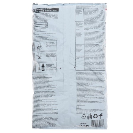 Soil for roses "Ambulance", 2.5 liters-4
