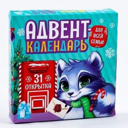 New Year Advent Calendar with postcards "New Year"-1