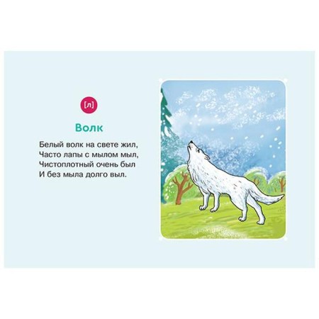Speech therapy cards. Poems for the development of speech 3+ (34 cards). Krupenchuk O.I.-3