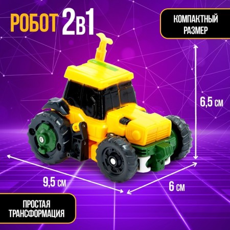 Robot "Tractor"-3