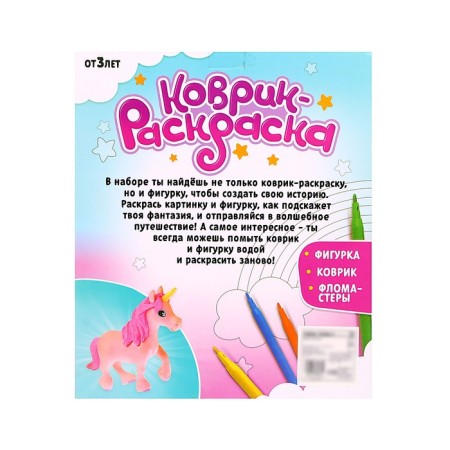 Set for creativity "Roll-Color", 50 × 50 cm-5