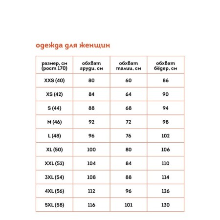 TOP female, size 46, orange color-5