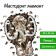Wooden, figured puzzle Ewa Mastodon Mammoth