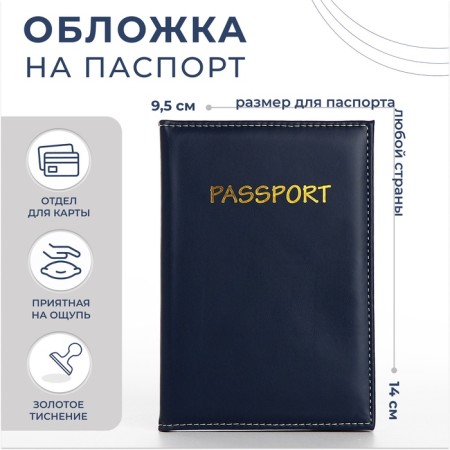 Cover for passport, blue color