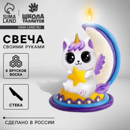 With your own hands. Blind the candle "kitten on the moon", a set for creativity