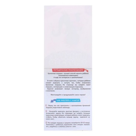 Developing book "Funny Tasks", 52 p.-2