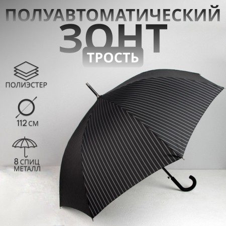 Umbrella - a semiautomatic “strip” cane, 8 spokes, r = 56, black color