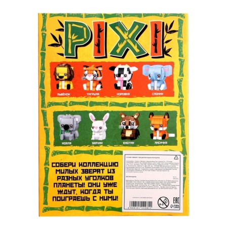 Designer "Pixi. Koala ", mini blocks, 120 parts-3