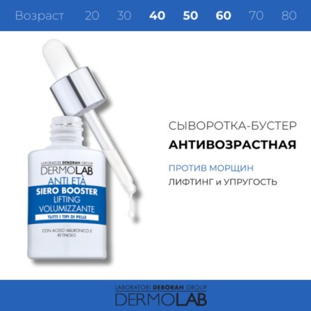 Whey-Buster Dermolab Anti-Auging Face Booster Serum, anti-aging, 30 ml-1
