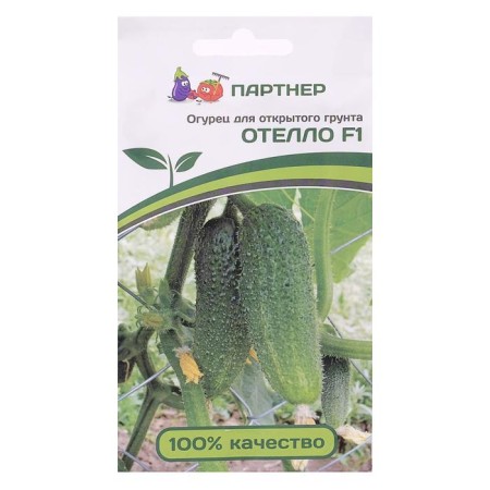 Cucumber seeds "Othello", F1, 10 pcs.
