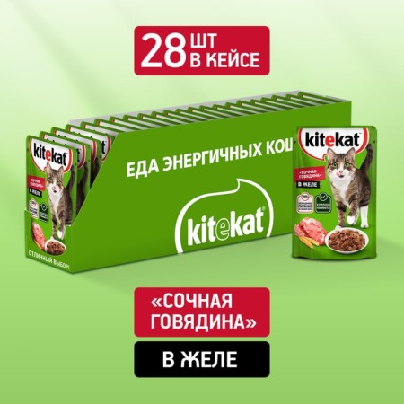 Wet Kitekat food for cats, beef in jelly, spider, 85 g-2