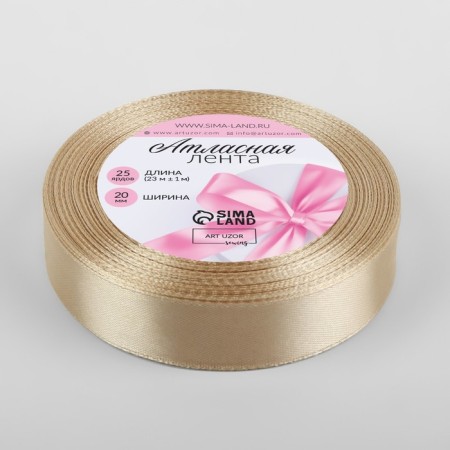Satin tape, 20 mm × 23 ± 1 m, color light beige No. 173-1