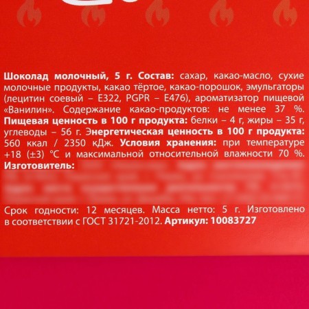 Check list "Tasks" with milk chocolate, 5 g. (18+)-3