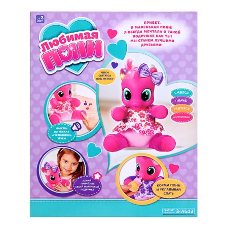 Musical toy "Favorite Pony", pink color-9
