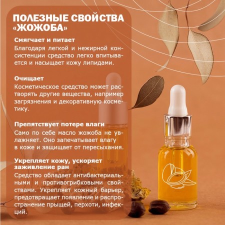 A solid soap base with jojoba oil, 1 kg-3
