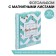 Photo album "Our beloved baby", 30 magnetic sheets