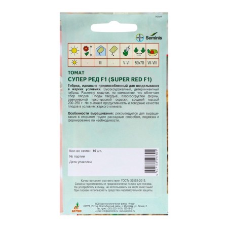 Seed Tomat "Super Ed" F1 10pcs* Seminis-1