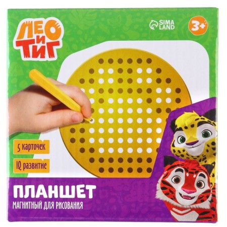 Tablet training “Magnetic drawing: Leo and Tig”, 120 holes, yellow color-9