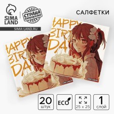 Paper Napkins 25*25cm 