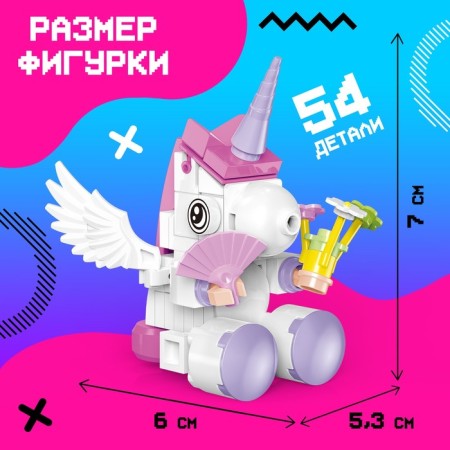 Конструктор «Pixi. Единорог», 54 детали-2