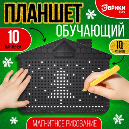 The training tablet "Magnetic drawing", New Year, black color, 375 holes