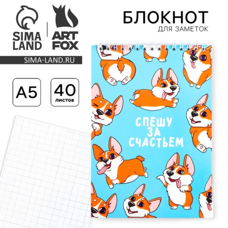 Notepad A5, 40 l. Cardboard cover. "Corgi"-6